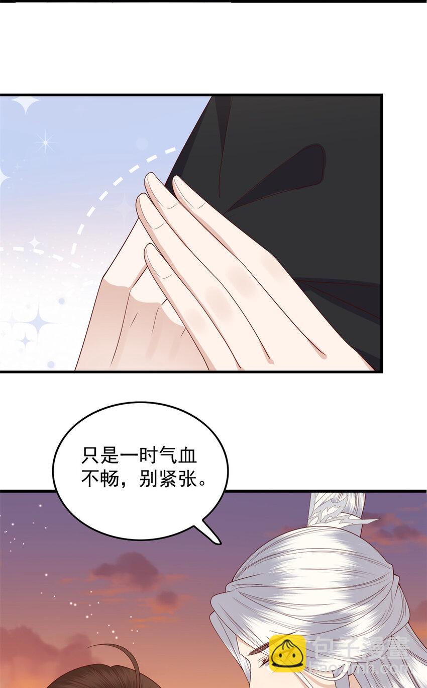 128 鲛人泪-第130话