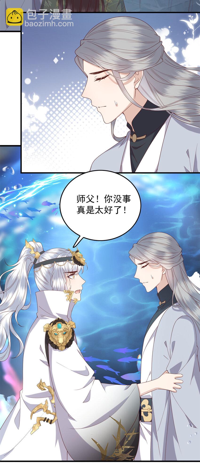 128 鲛人泪-第130话