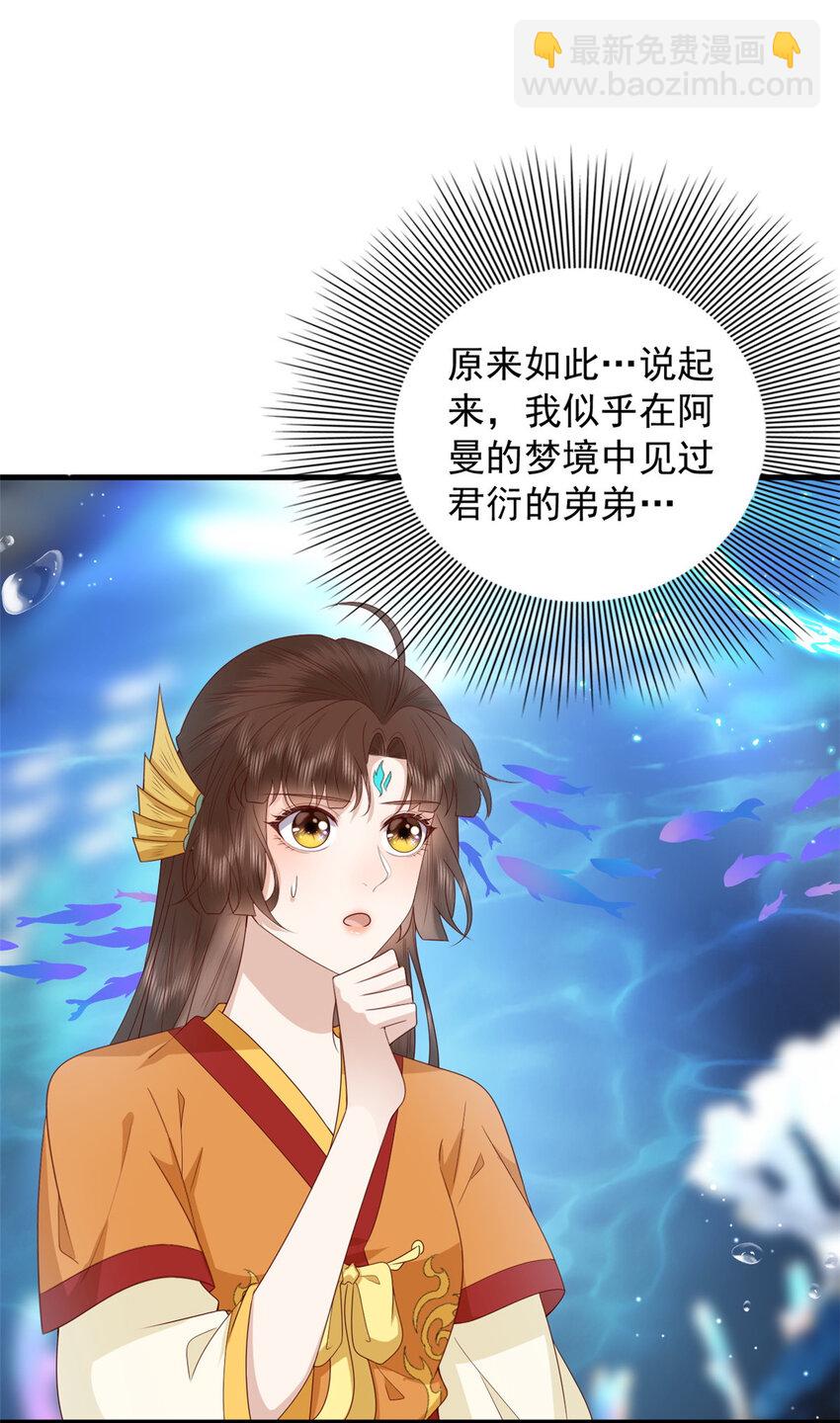 128 鲛人泪-第130话