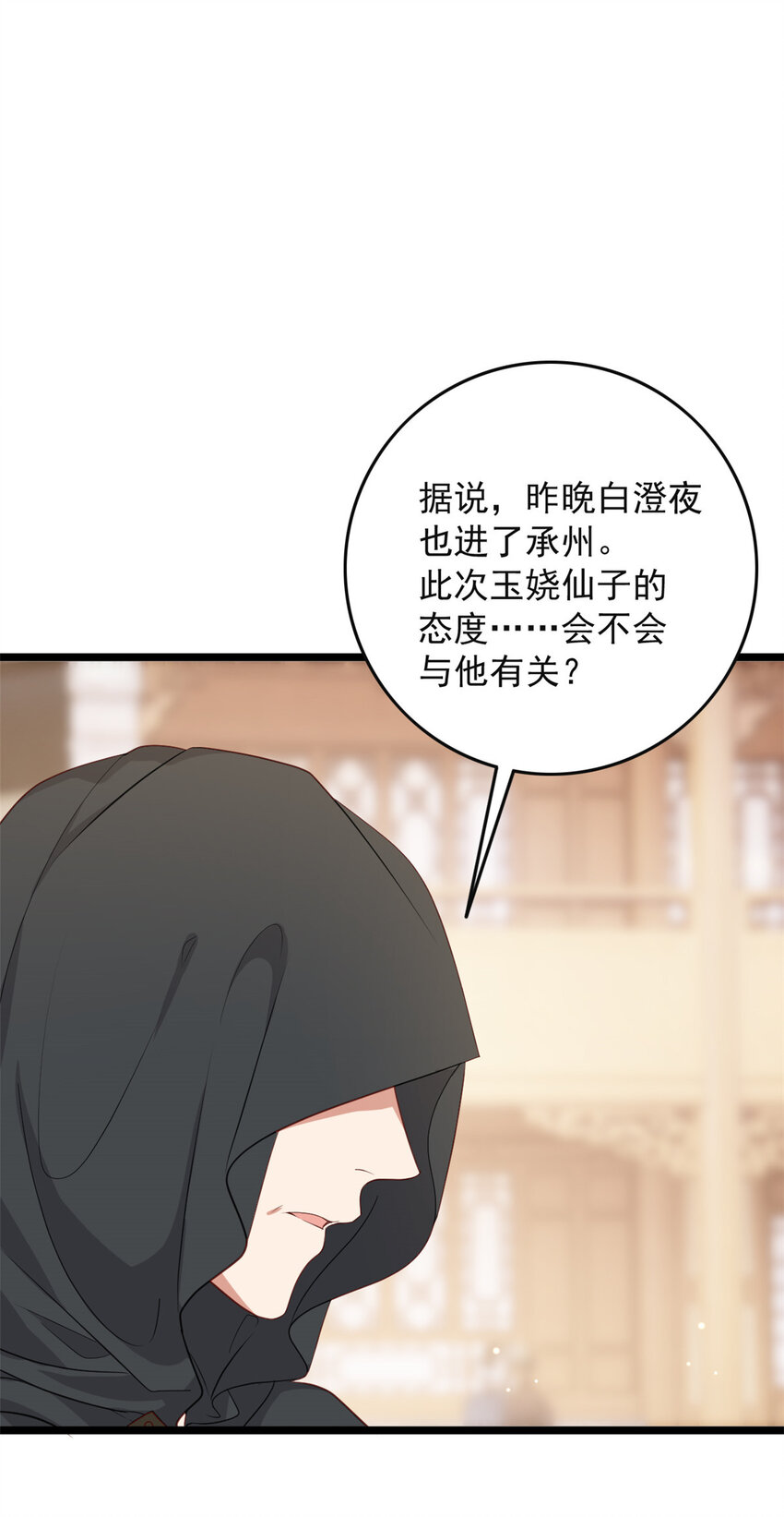 012 012(1/2)-第14话