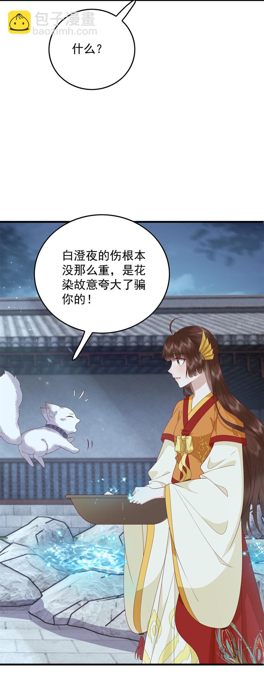 130 色令智昏-第132话