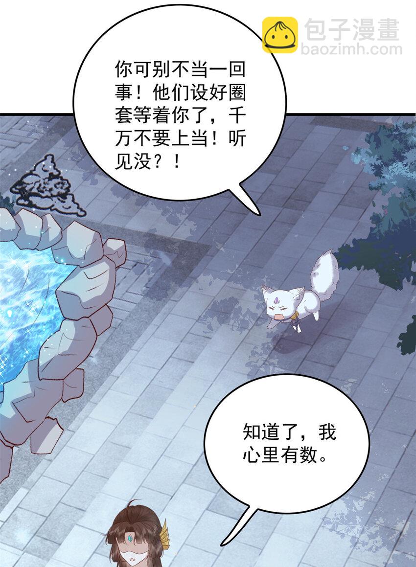 130 色令智昏-第132话
