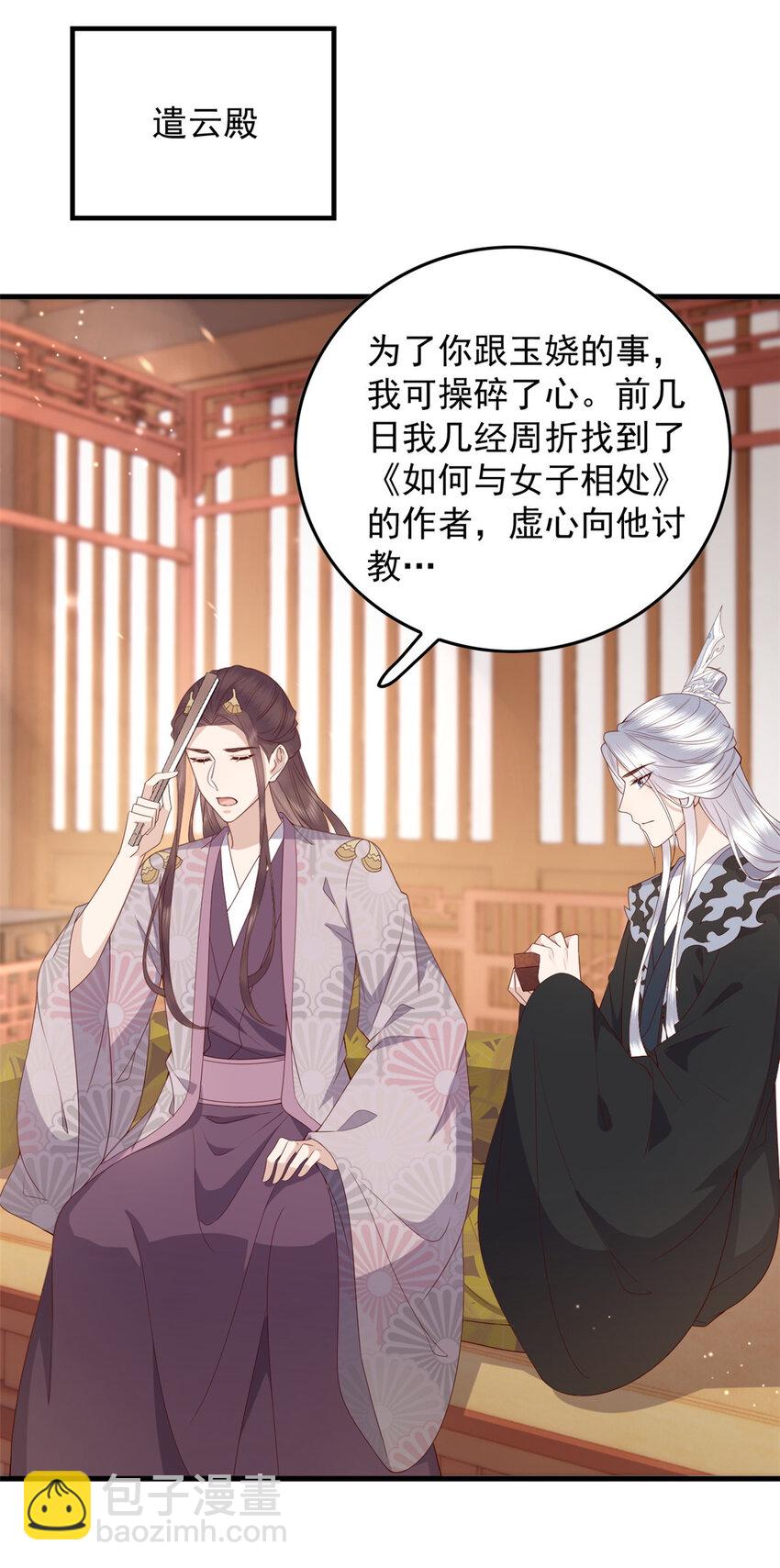 130 色令智昏-第132话