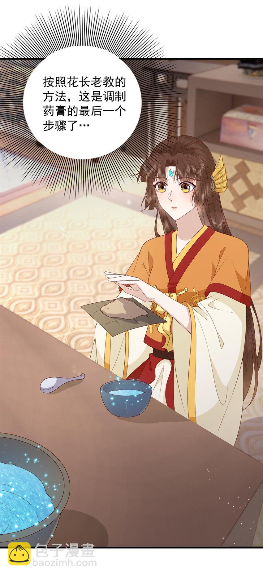 130 色令智昏-第132话