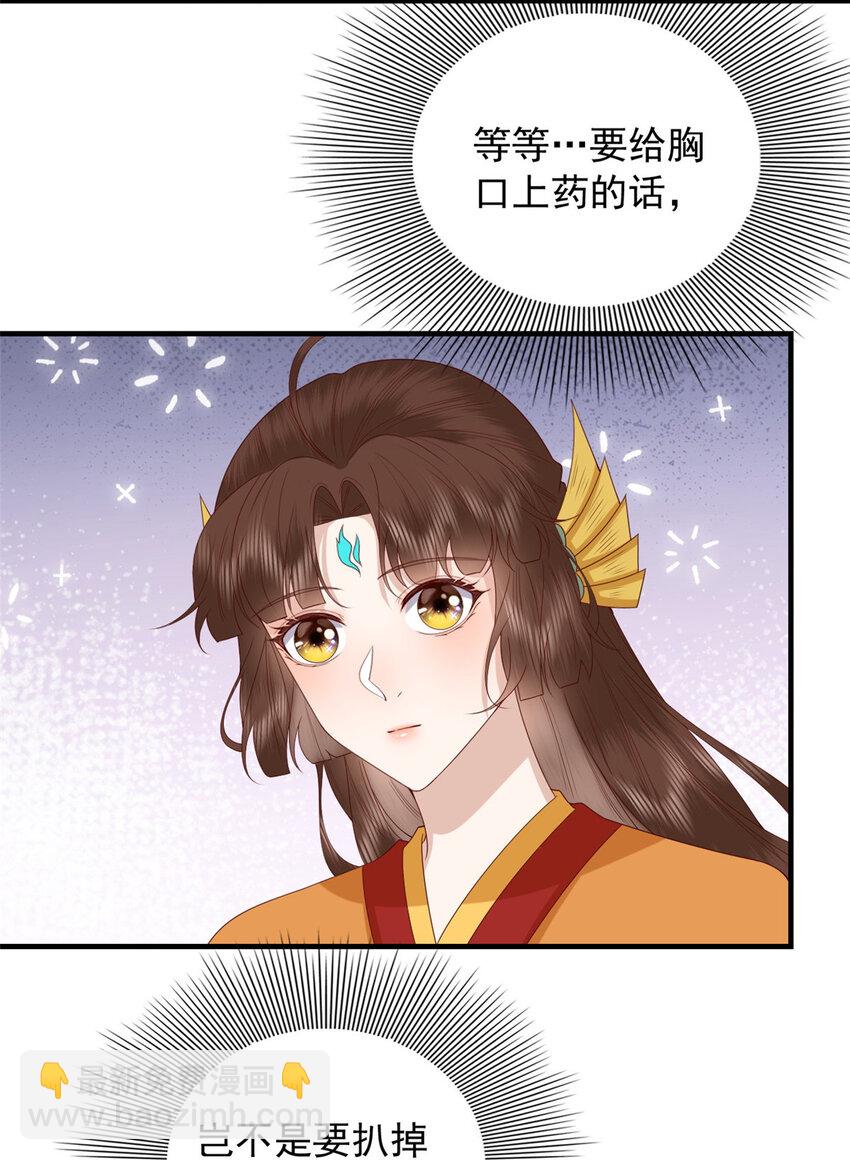 130 色令智昏-第132话