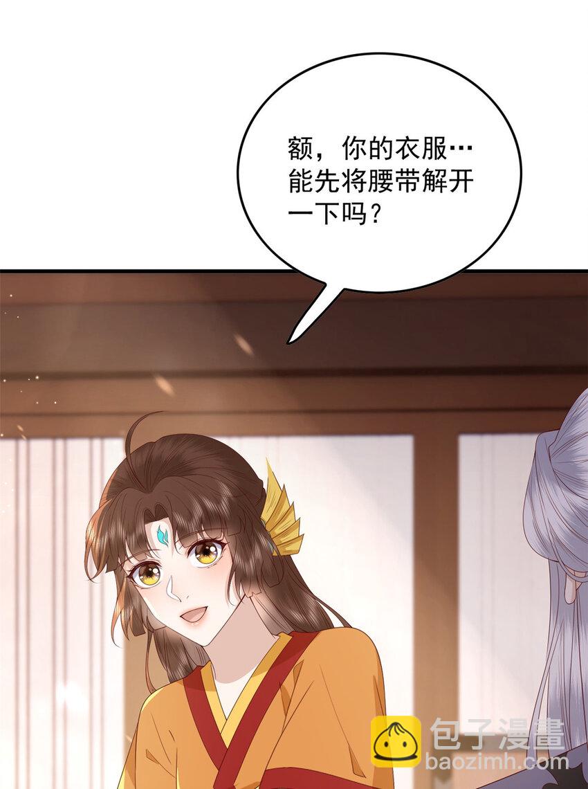 130 色令智昏-第132话