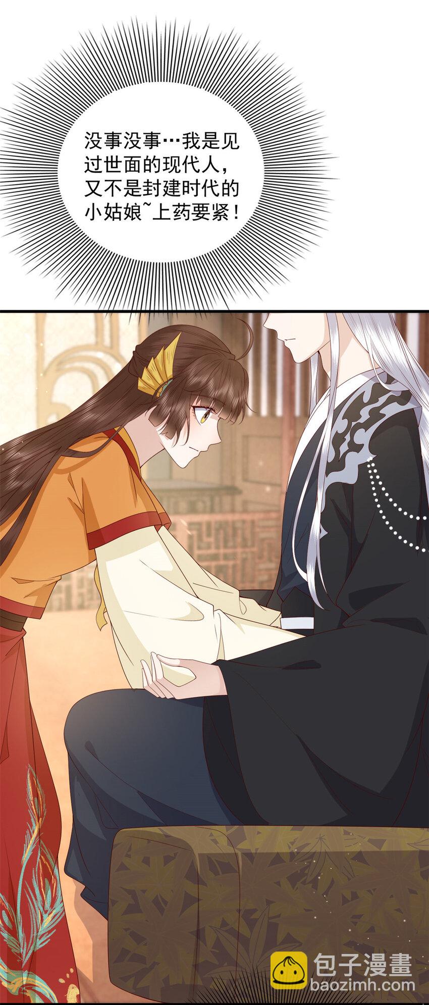 130 色令智昏-第132话