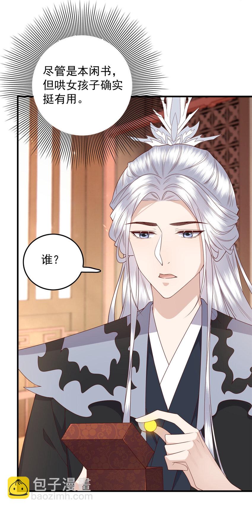 130 色令智昏-第132话