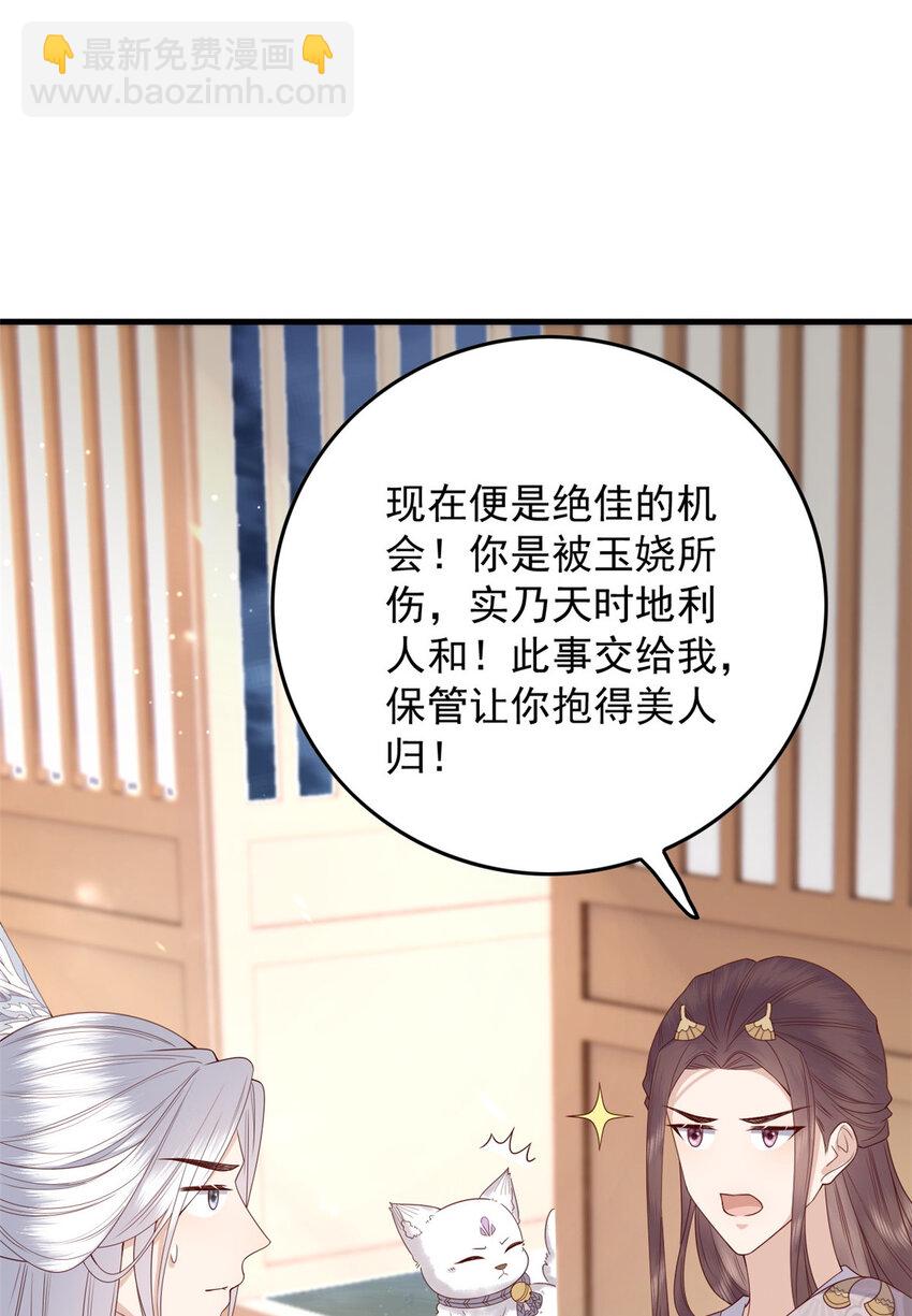 130 色令智昏-第132话