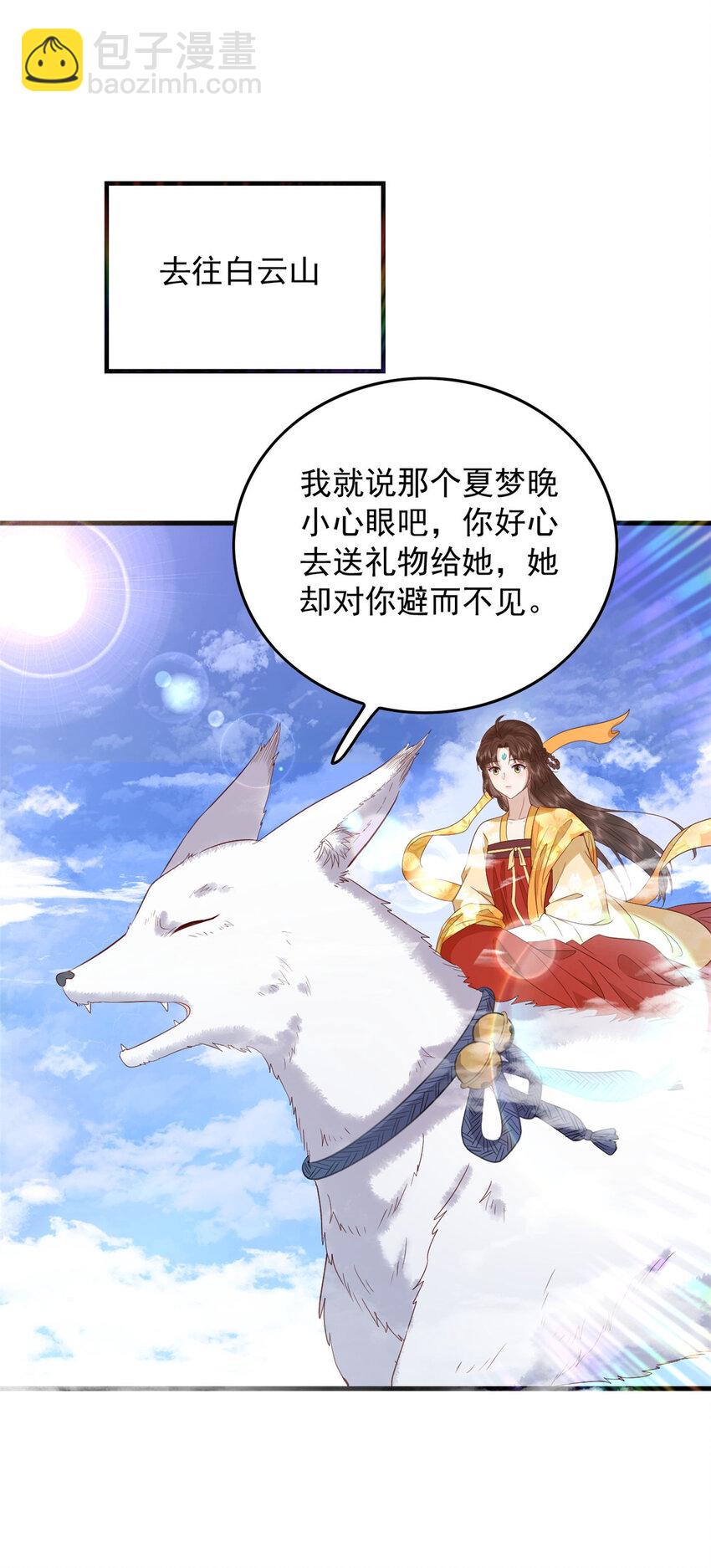132 真相(1/2)-第134话