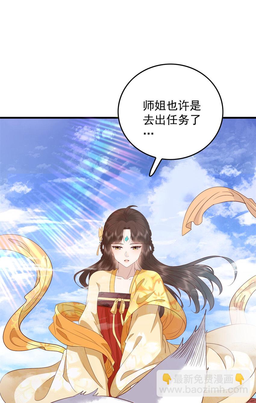 132 真相(1/2)-第134话