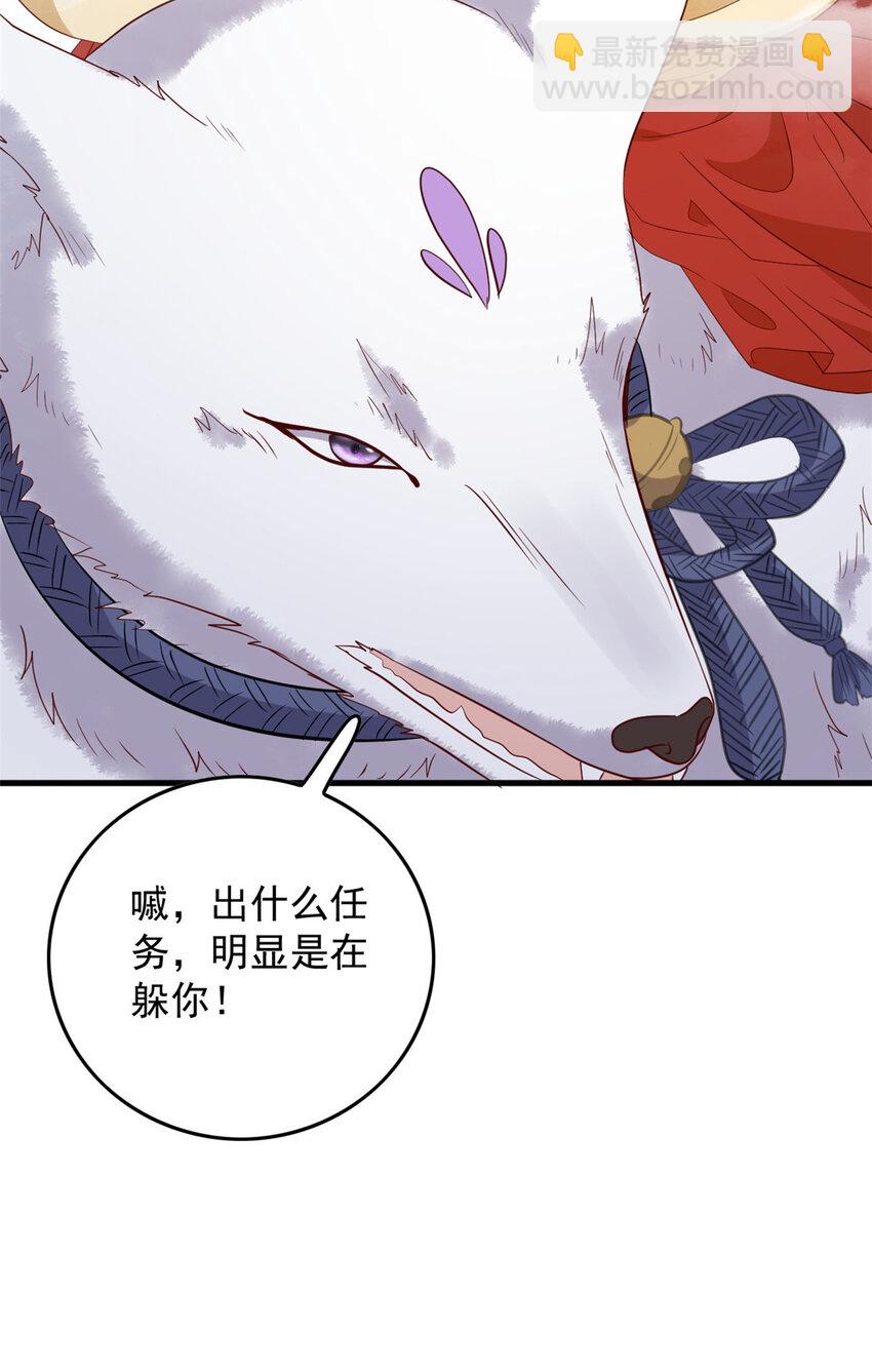 132 真相(1/2)-第134话