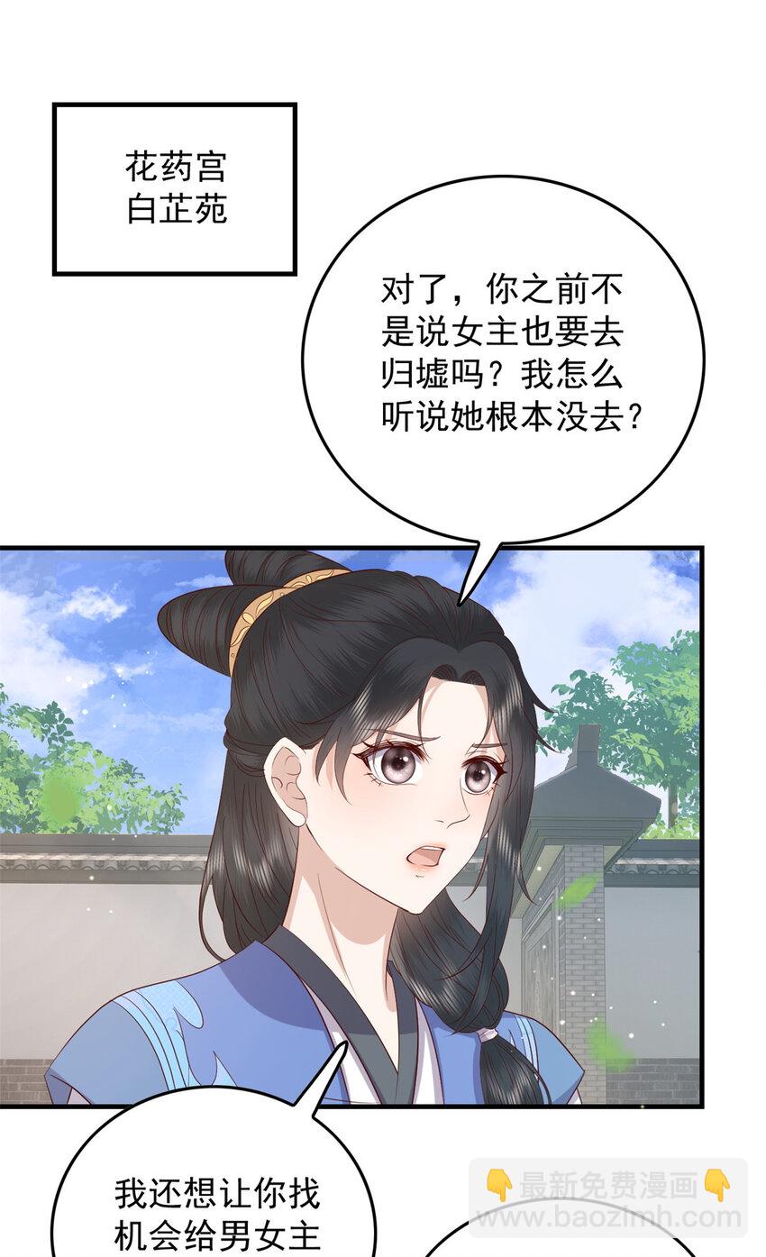132 真相(1/2)-第134话