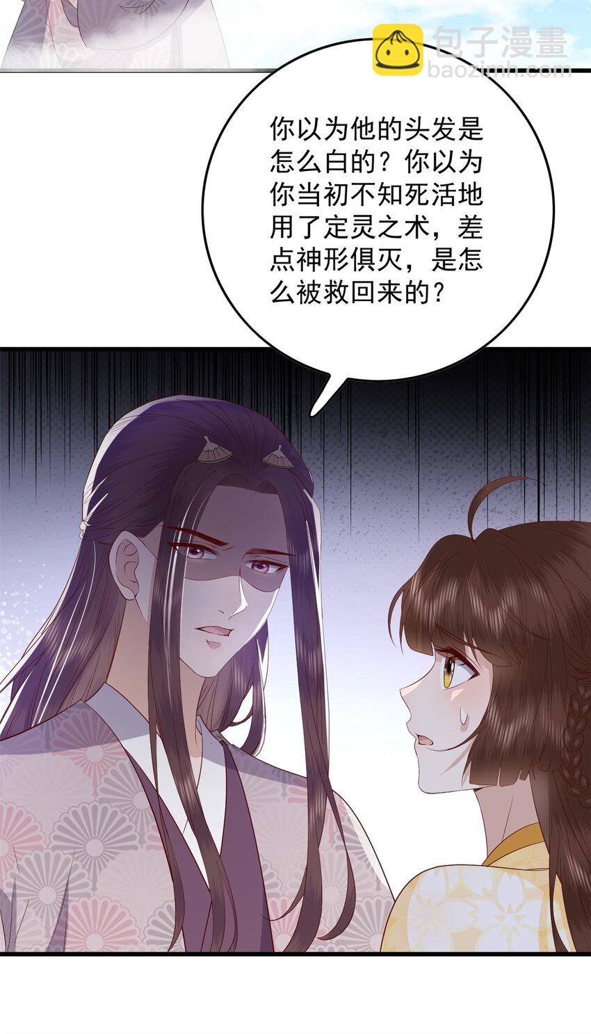 132 真相(1/2)-第134话