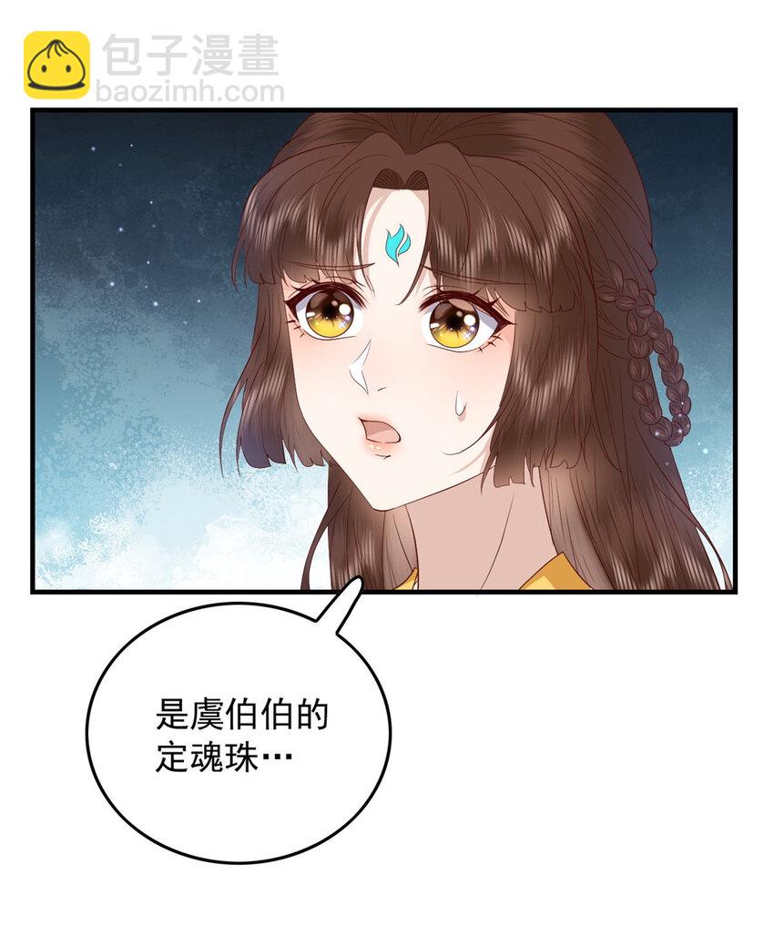 132 真相(1/2)-第134话