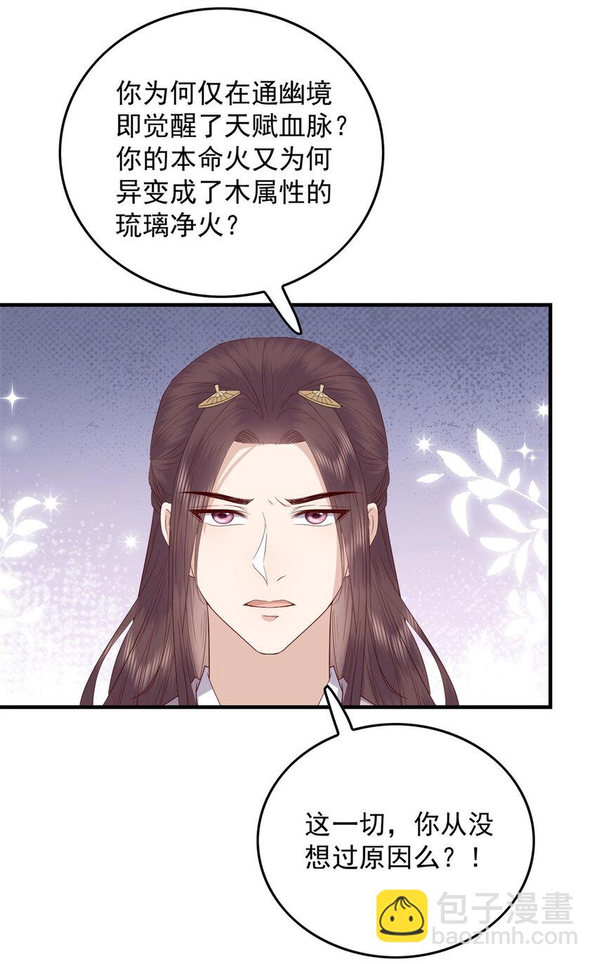 132 真相(1/2)-第134话