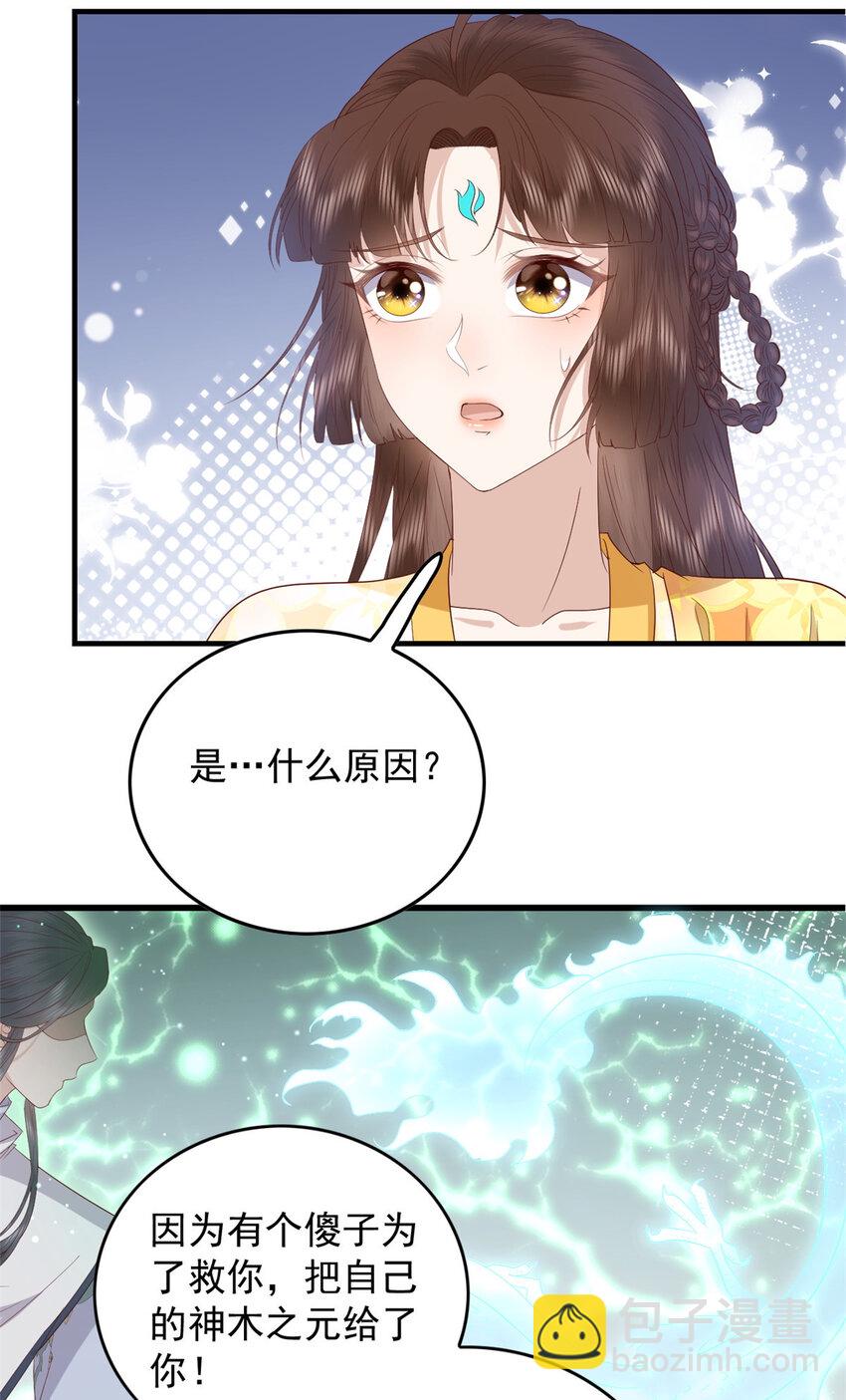 132 真相(1/2)-第134话