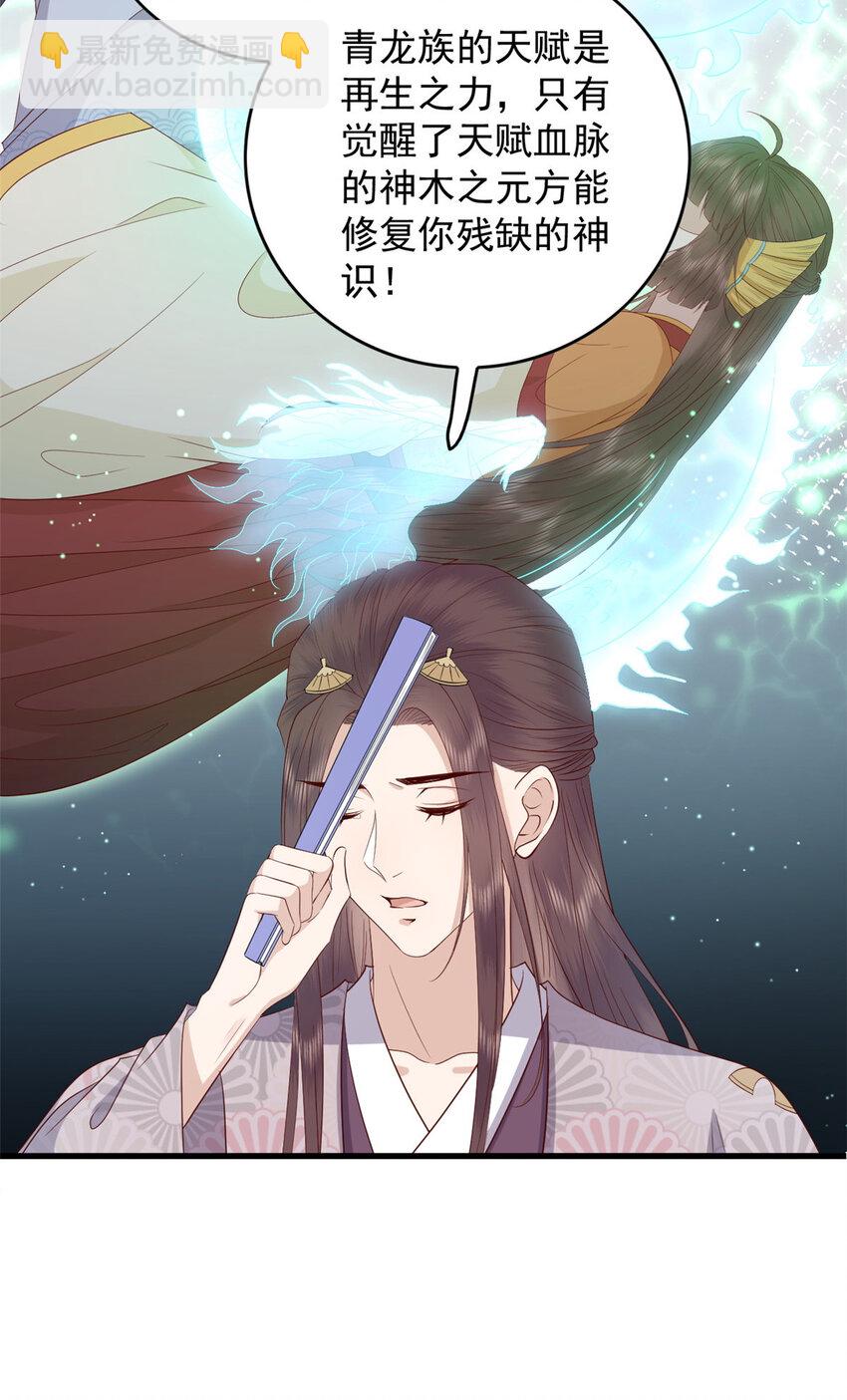 132 真相(1/2)-第134话