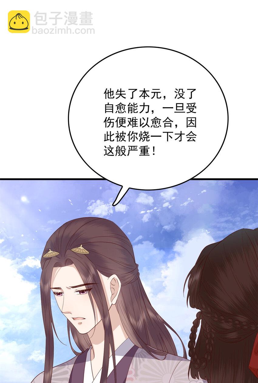 132 真相(1/2)-第134话