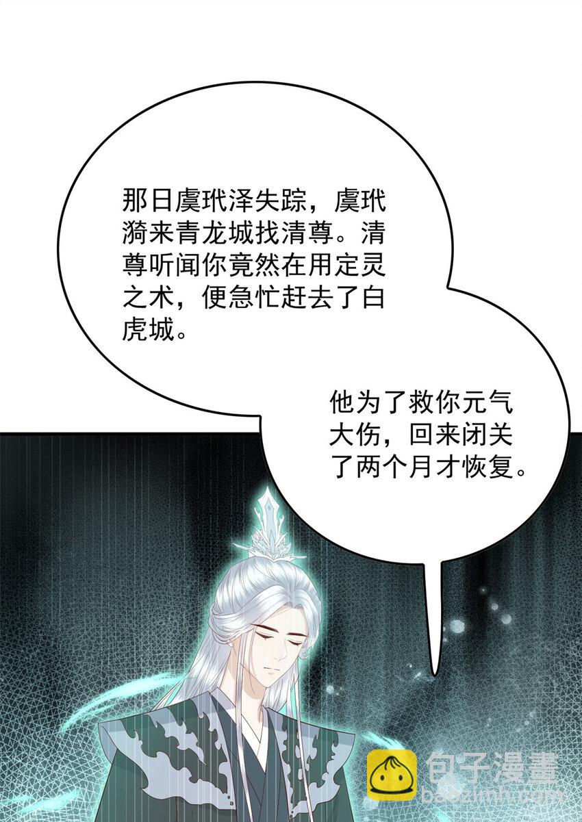 132 真相(1/2)-第134话