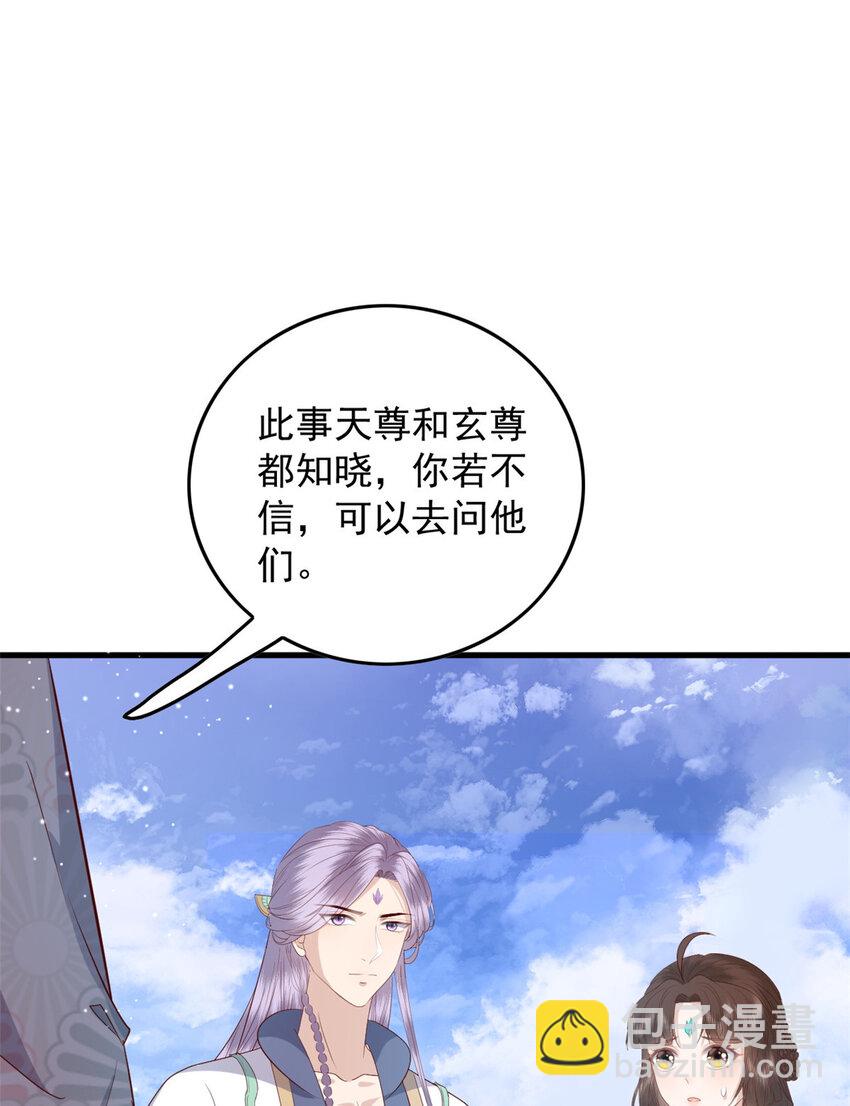 132 真相(1/2)-第134话