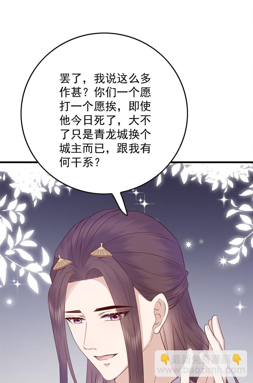 132 真相(1/2)-第134话