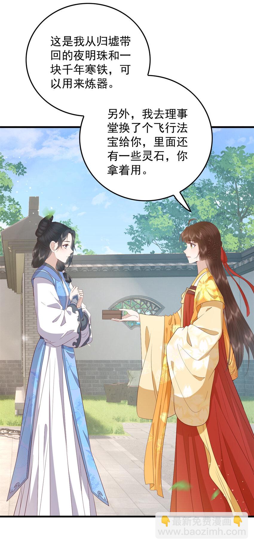 132 真相(1/2)-第134话