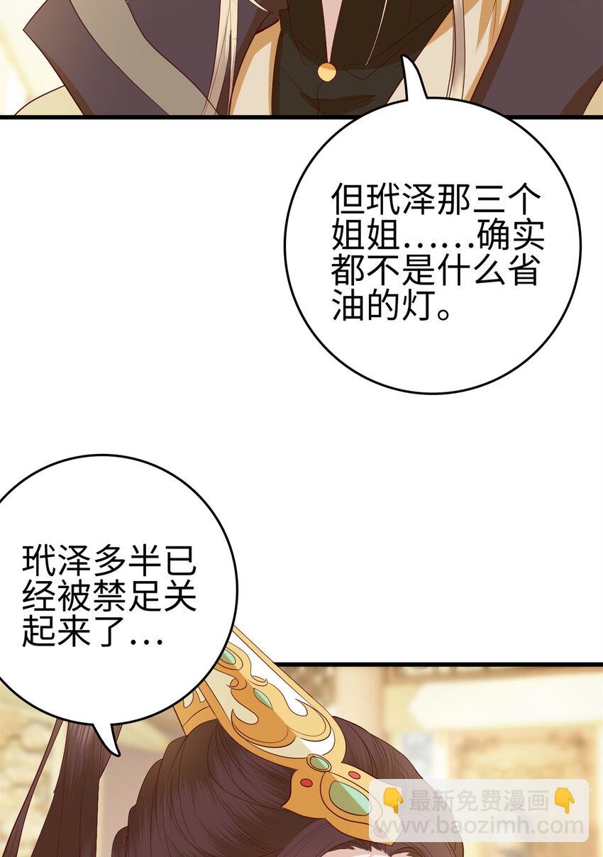 030 030(1/2)-第32话