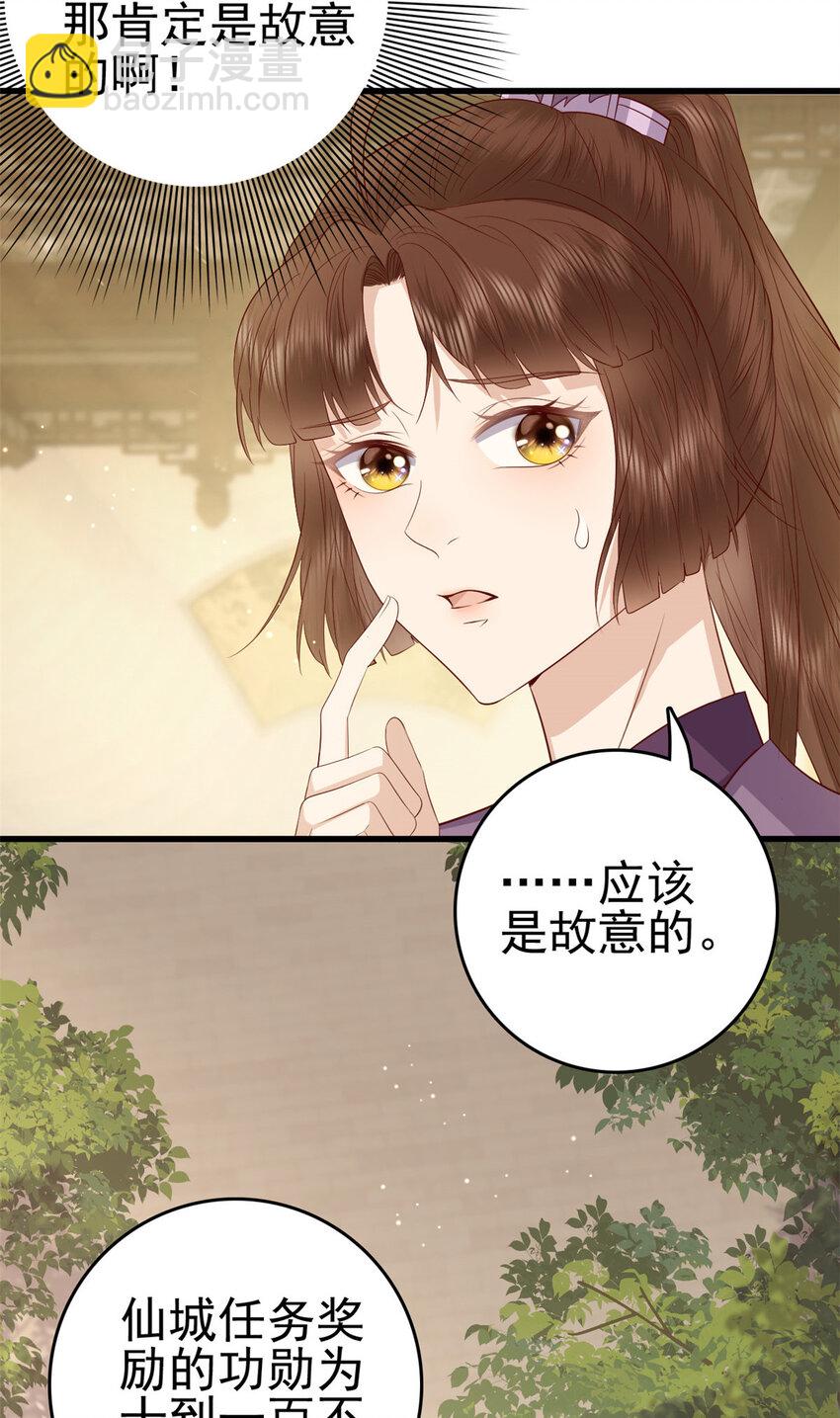 034 034-第36话