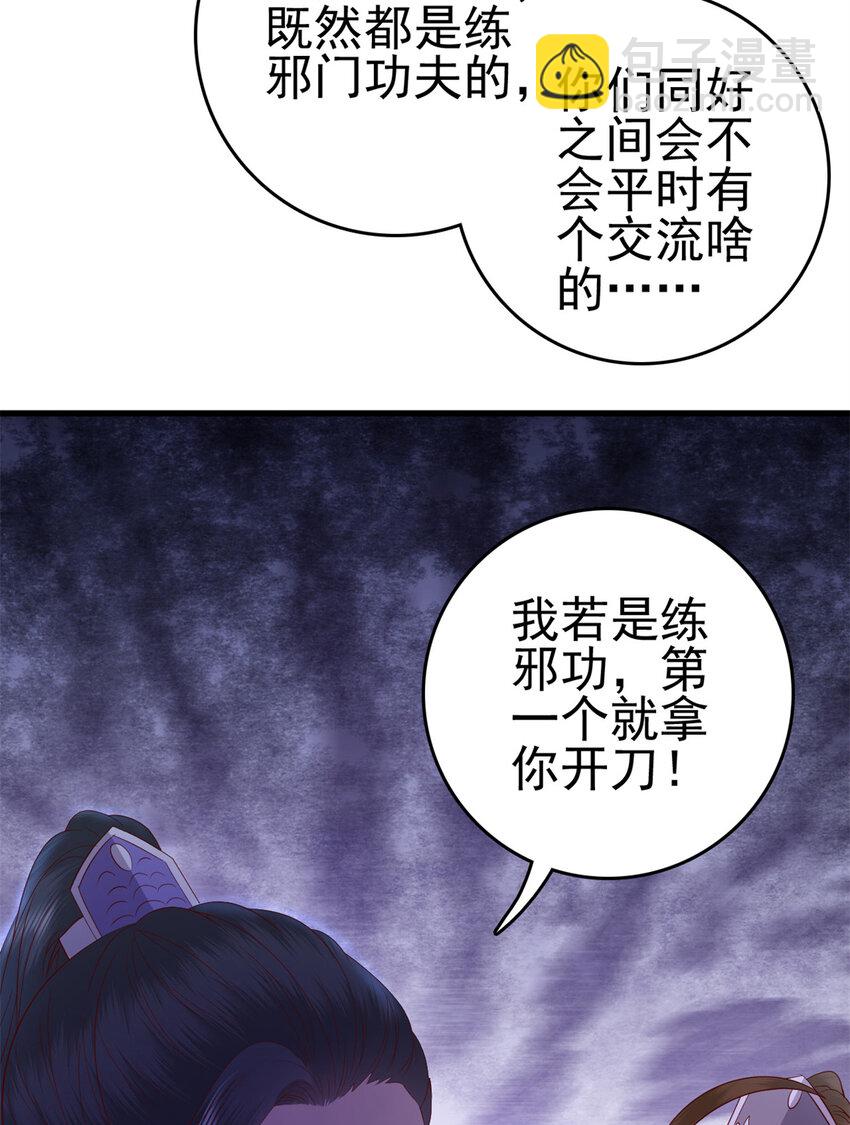 036 036-第38话