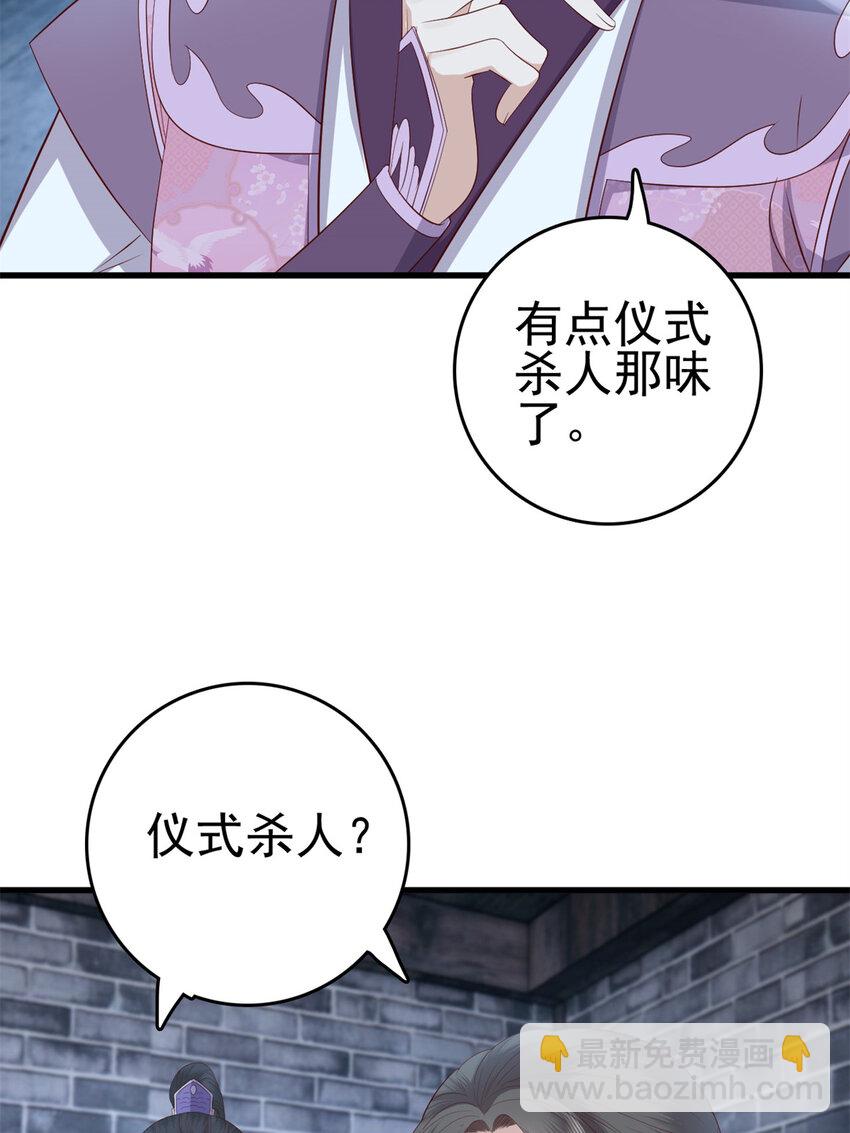 036 036-第38话