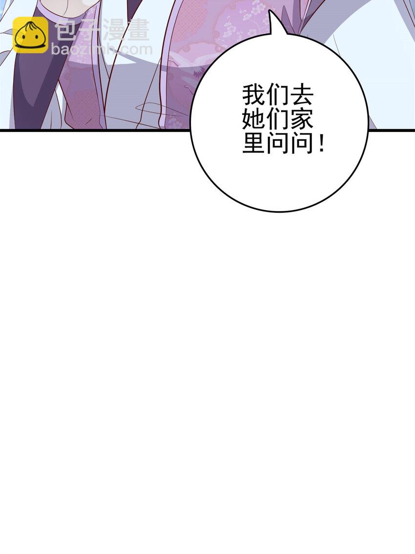 036 036-第38话