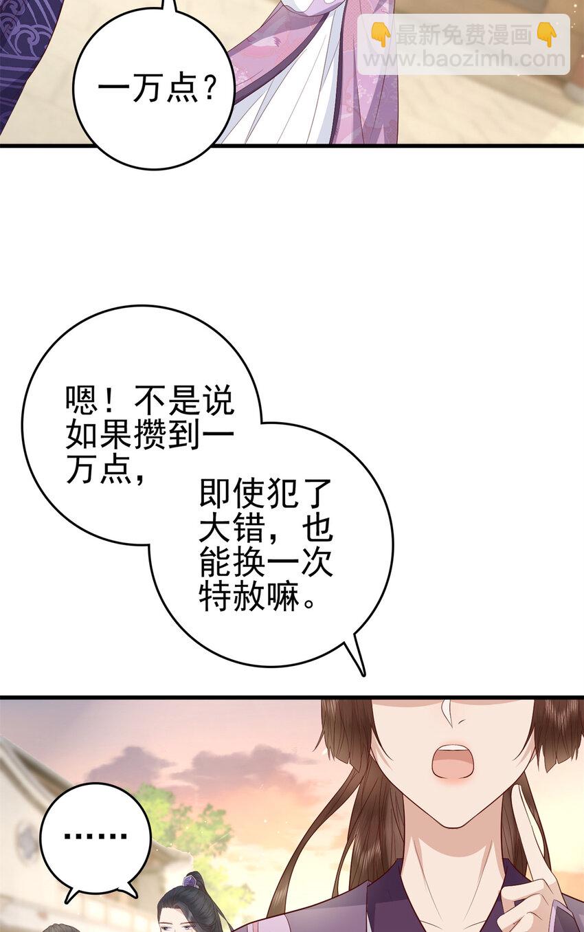 036 036-第38话