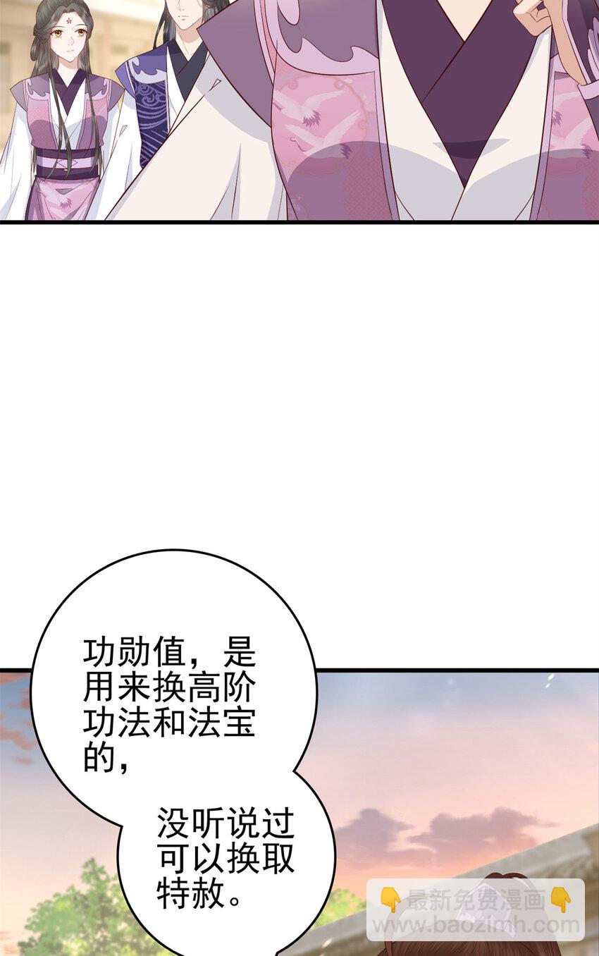 036 036-第38话