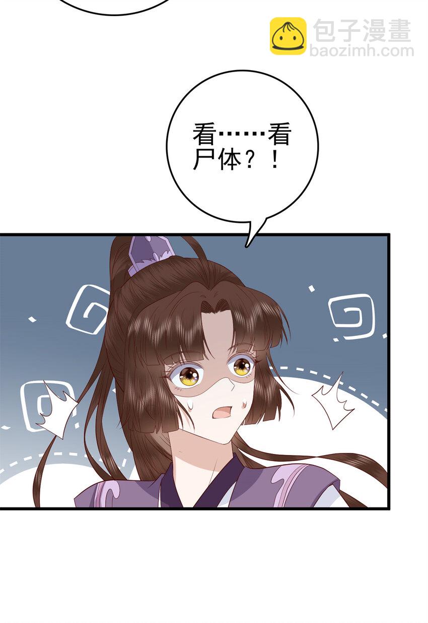 036 036-第38话