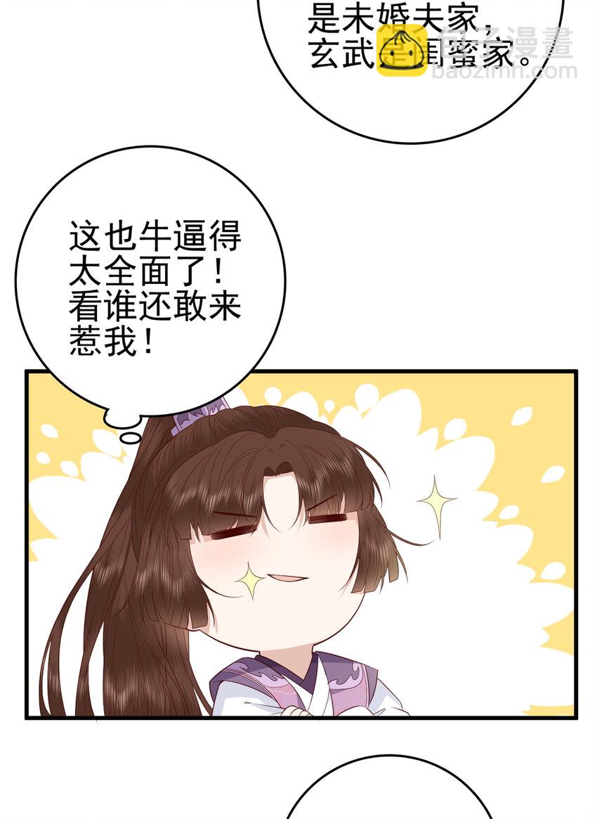038 038-第40话