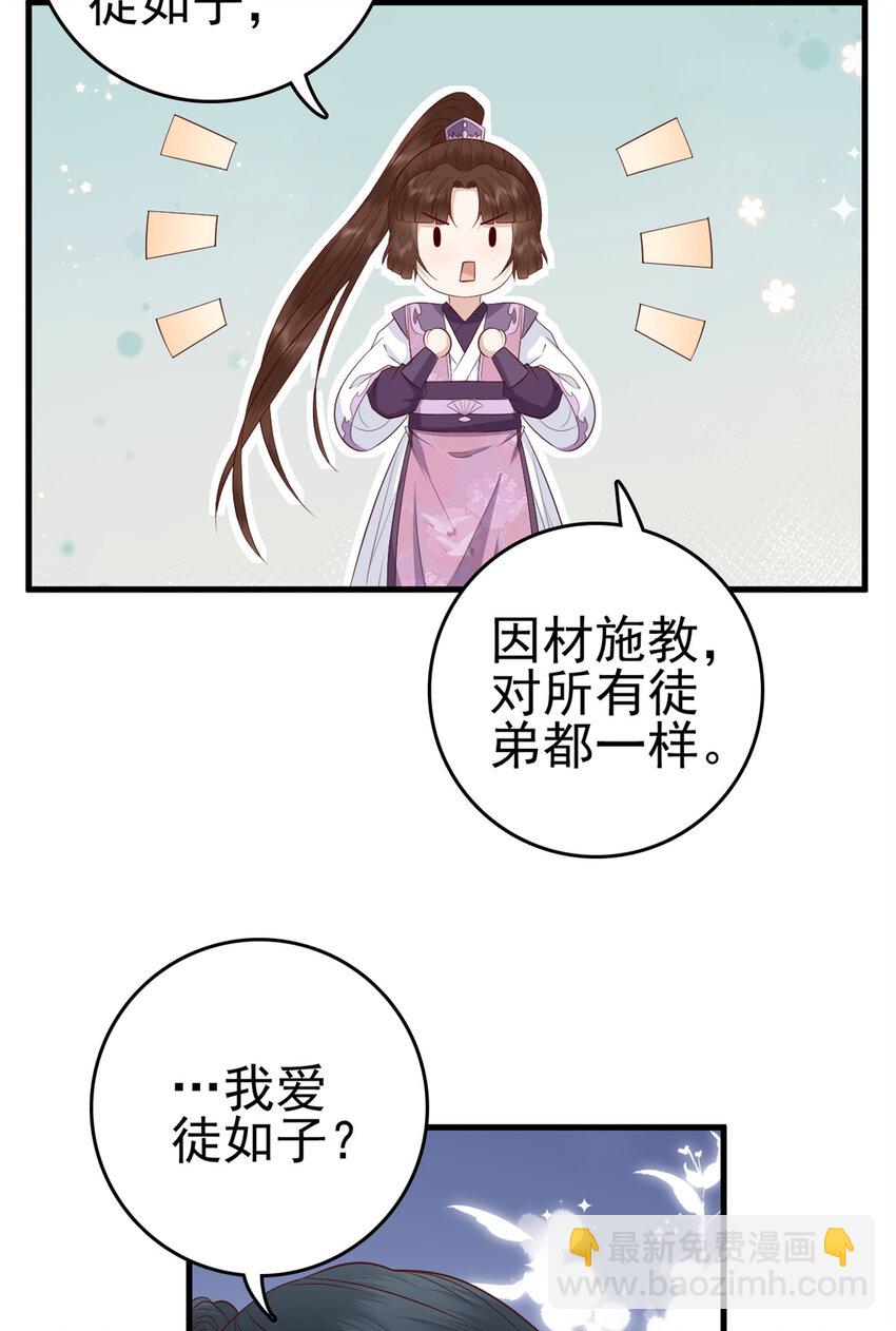 038 038-第40话