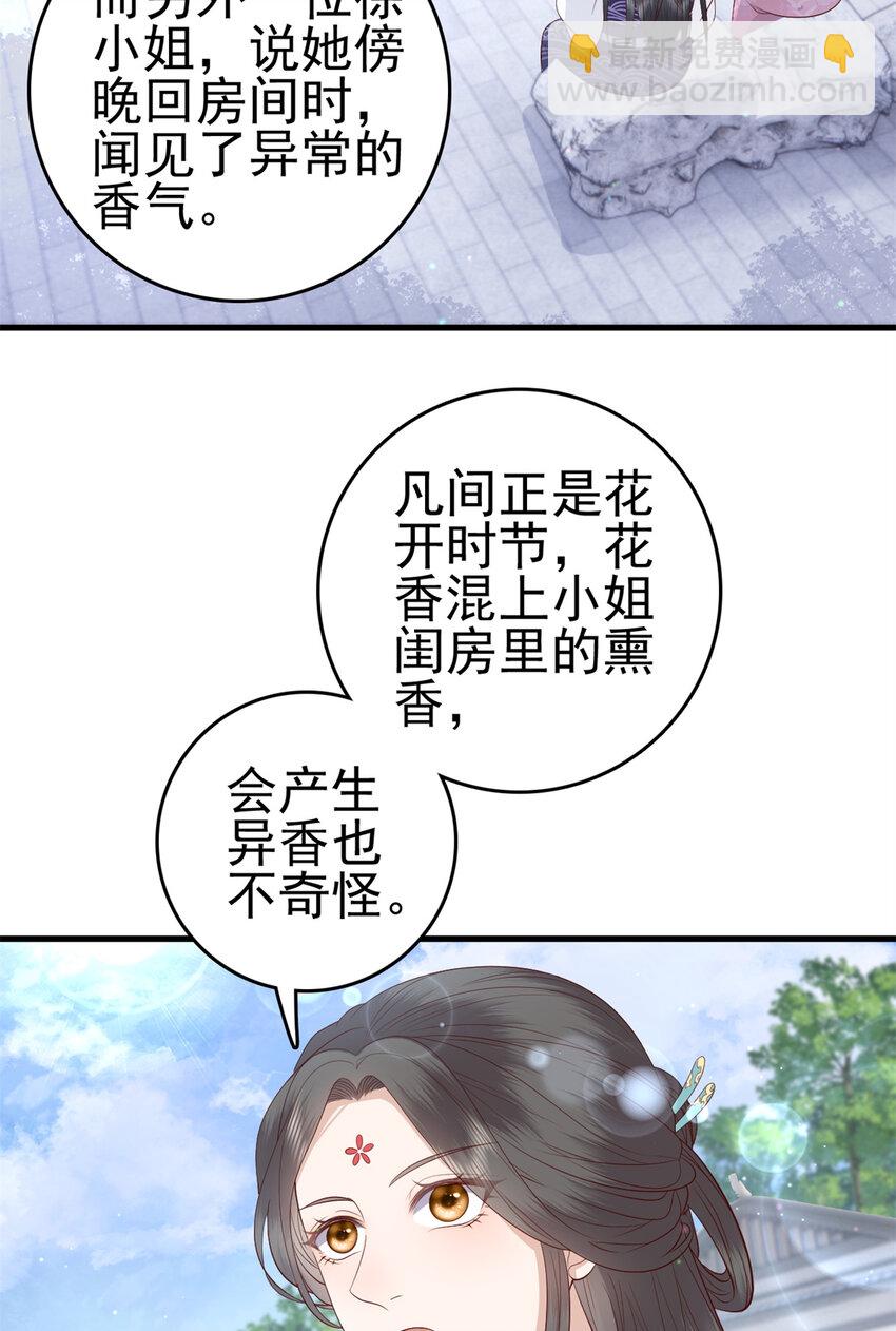 038 038-第40话