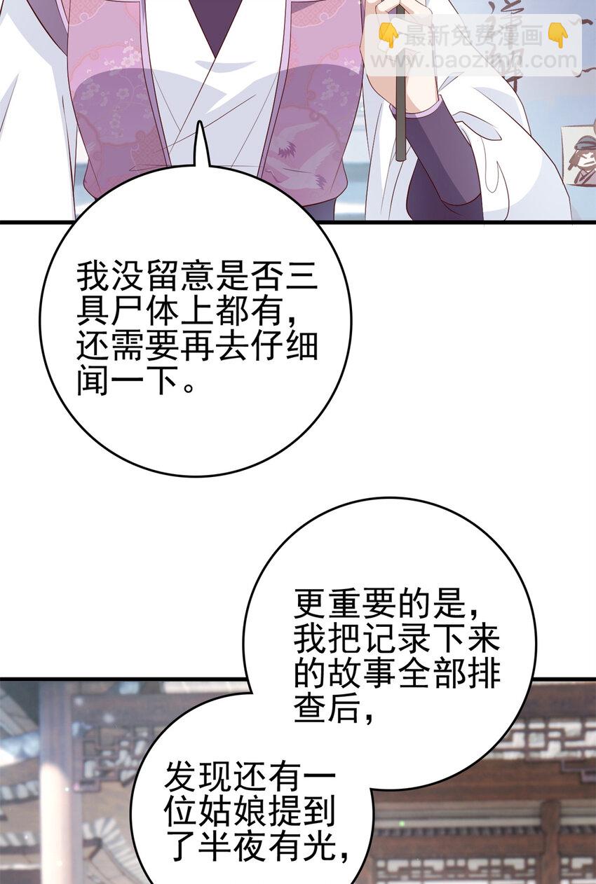 038 038-第40话