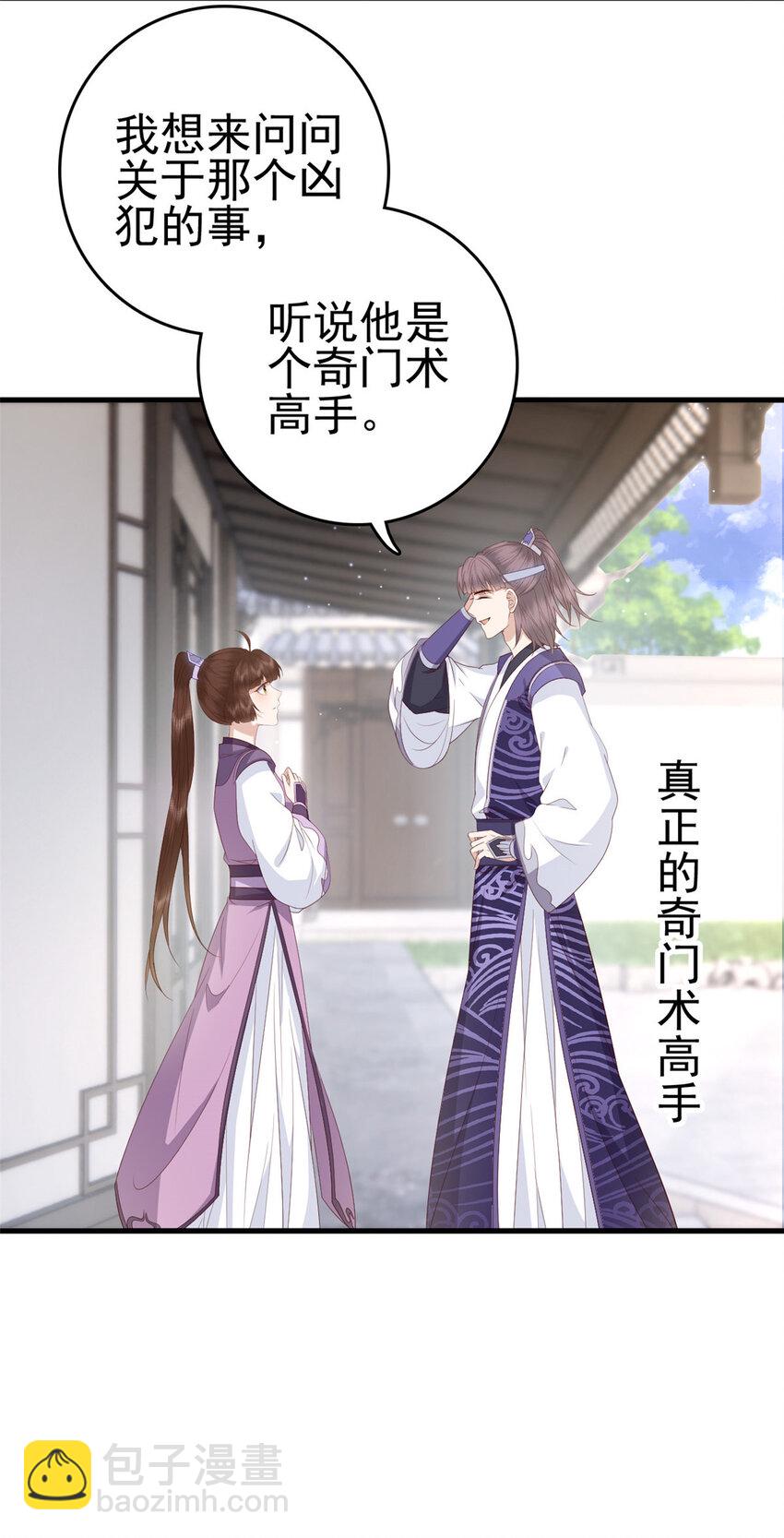042 人与人之间的关系-第44话