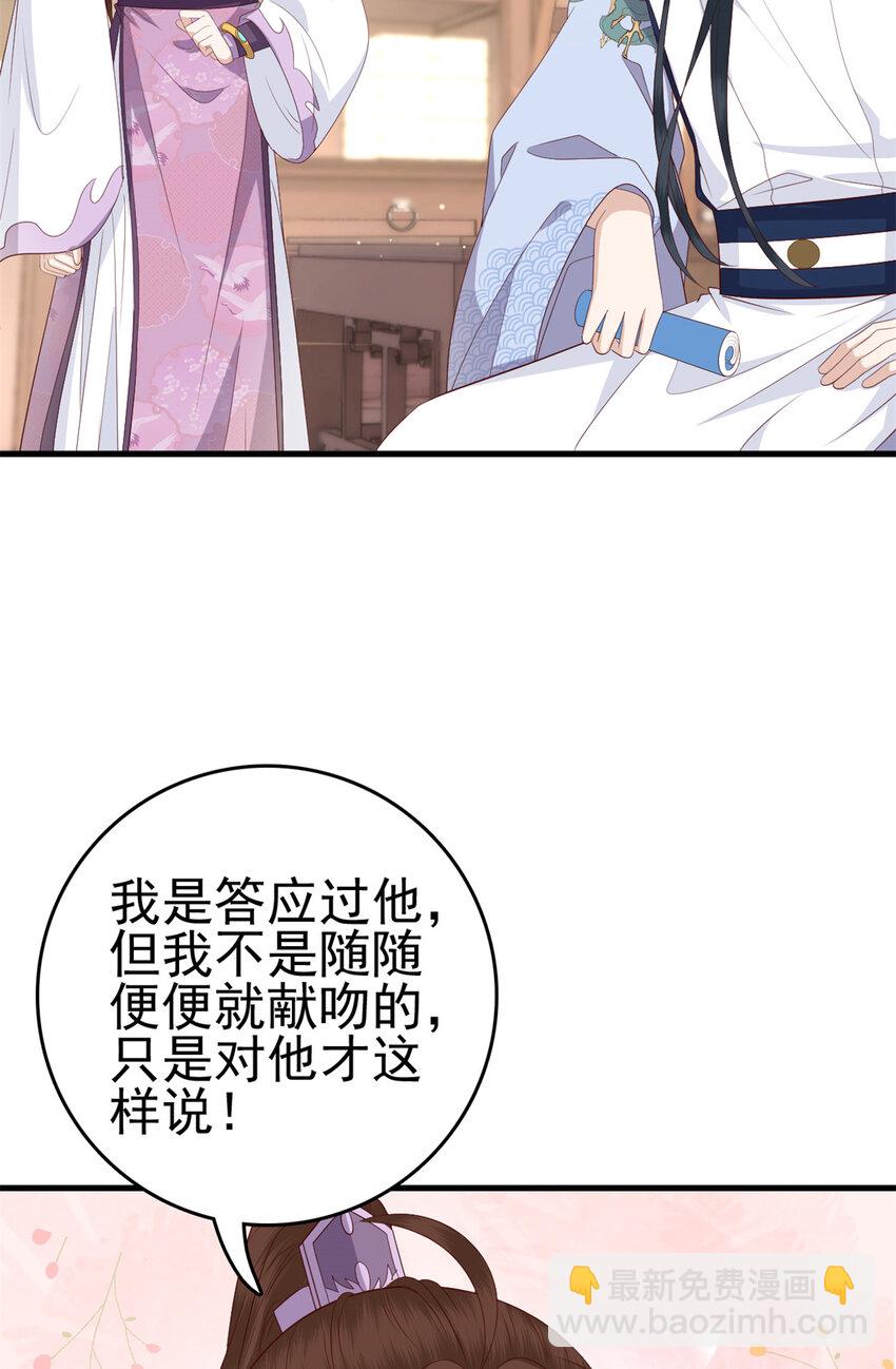 044 不参加了(1/2)-第46话