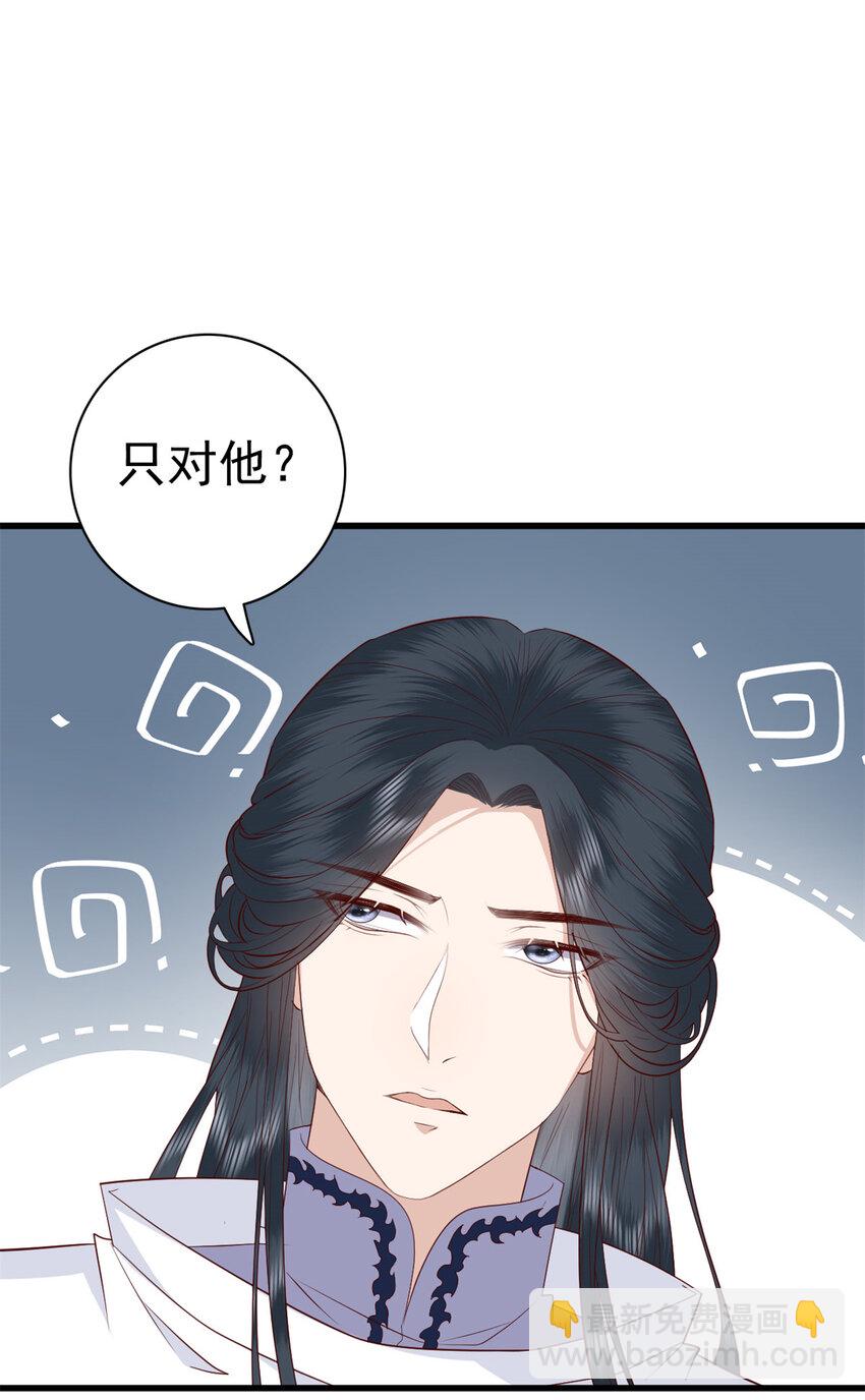 044 不参加了(1/2)-第46话