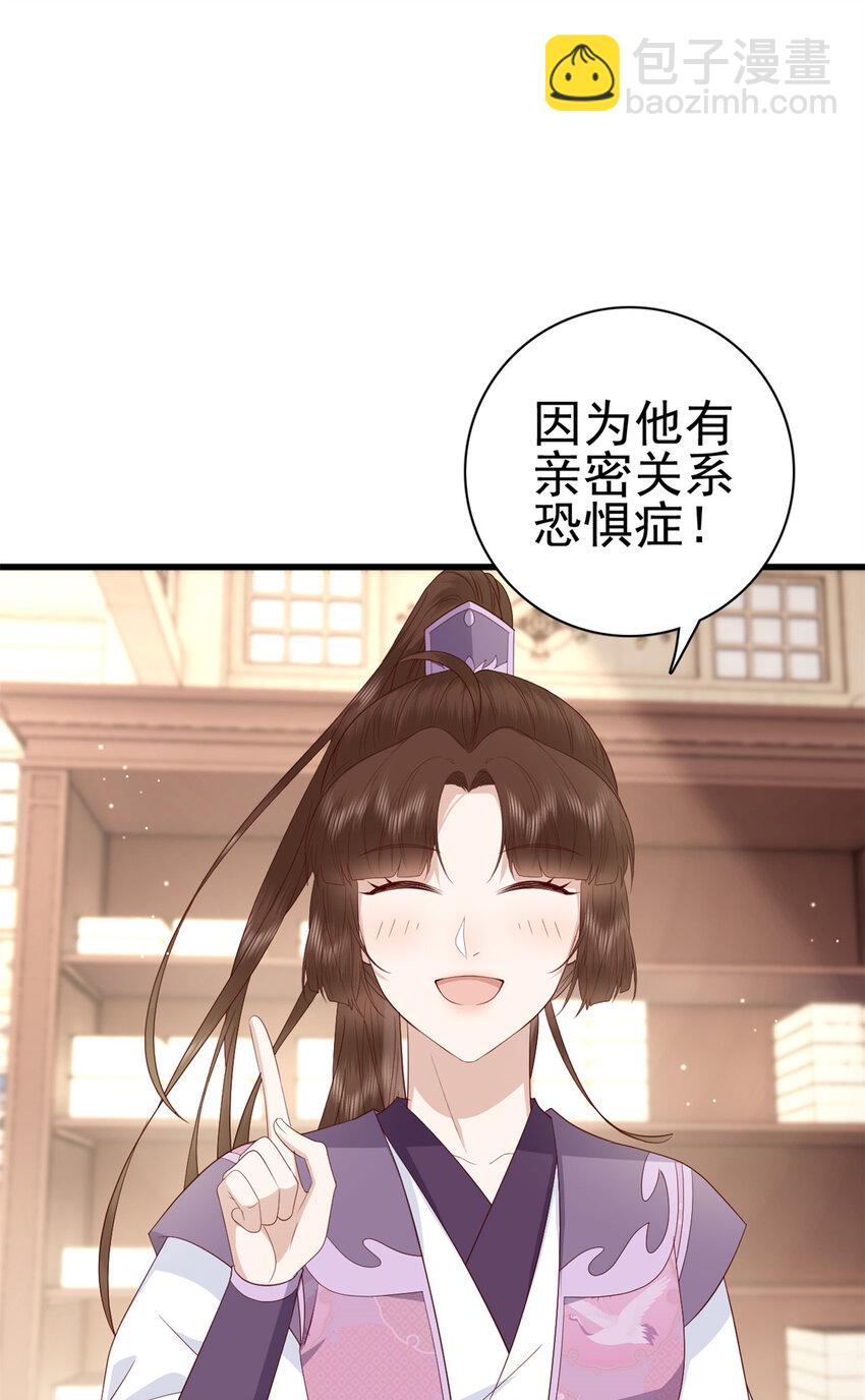 044 不参加了(1/2)-第46话