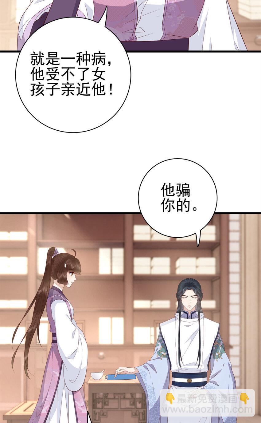 044 不参加了(1/2)-第46话