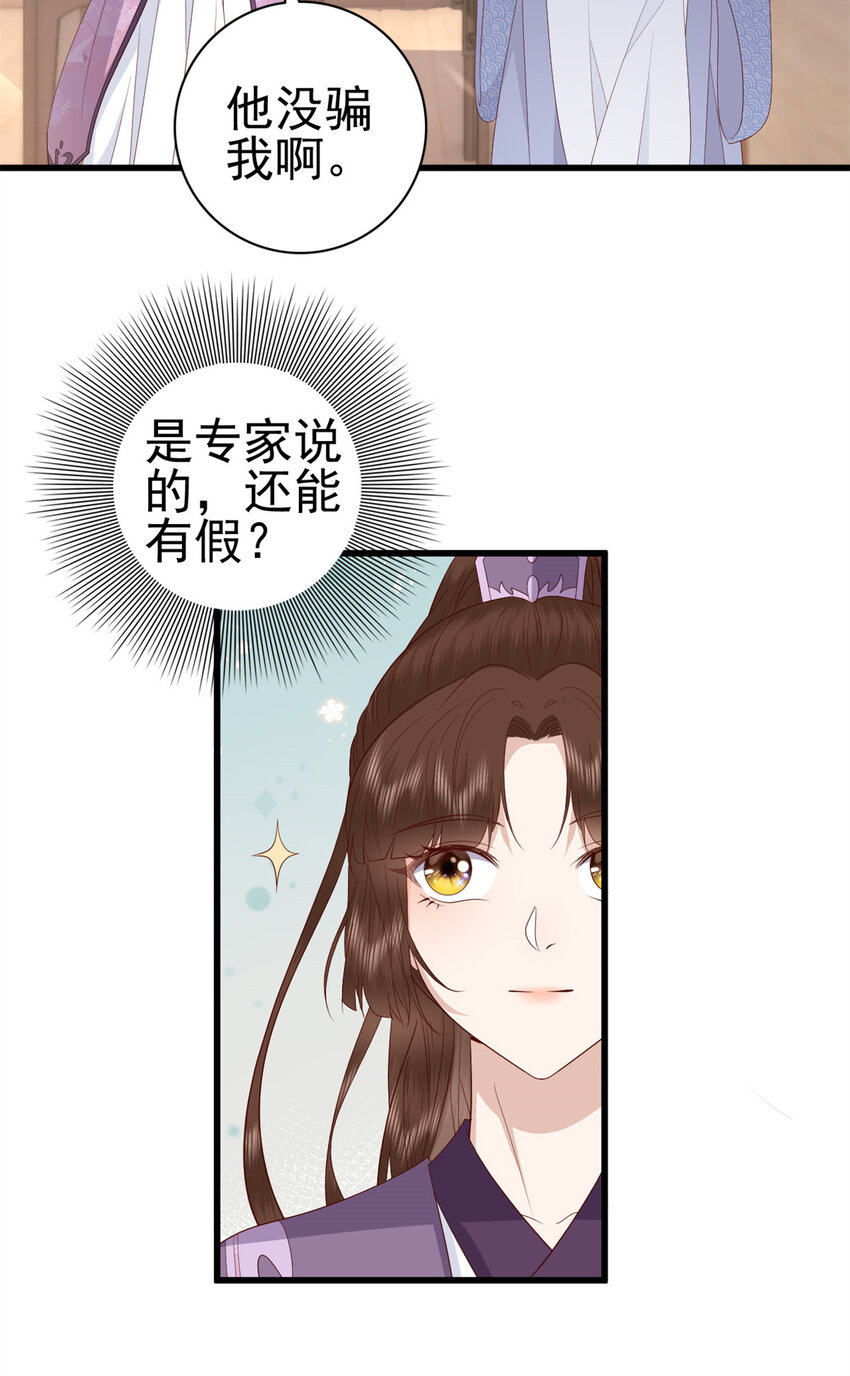 044 不参加了(1/2)-第46话