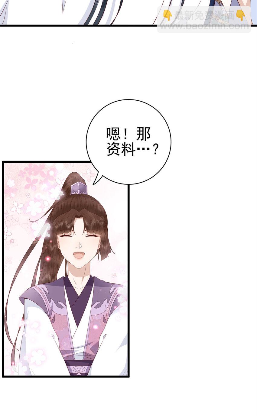 044 不参加了(1/2)-第46话