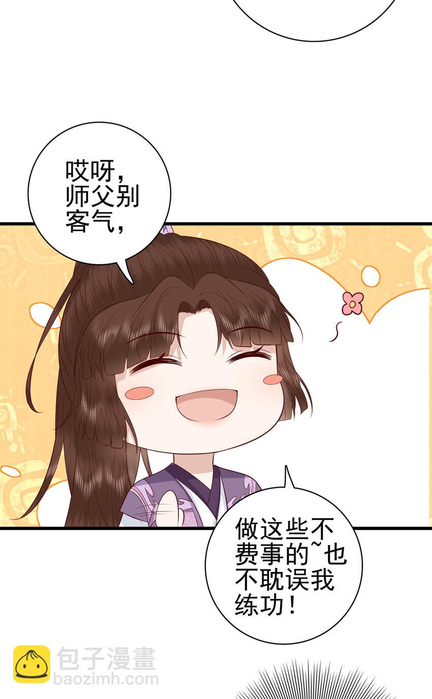 044 不参加了(1/2)-第46话