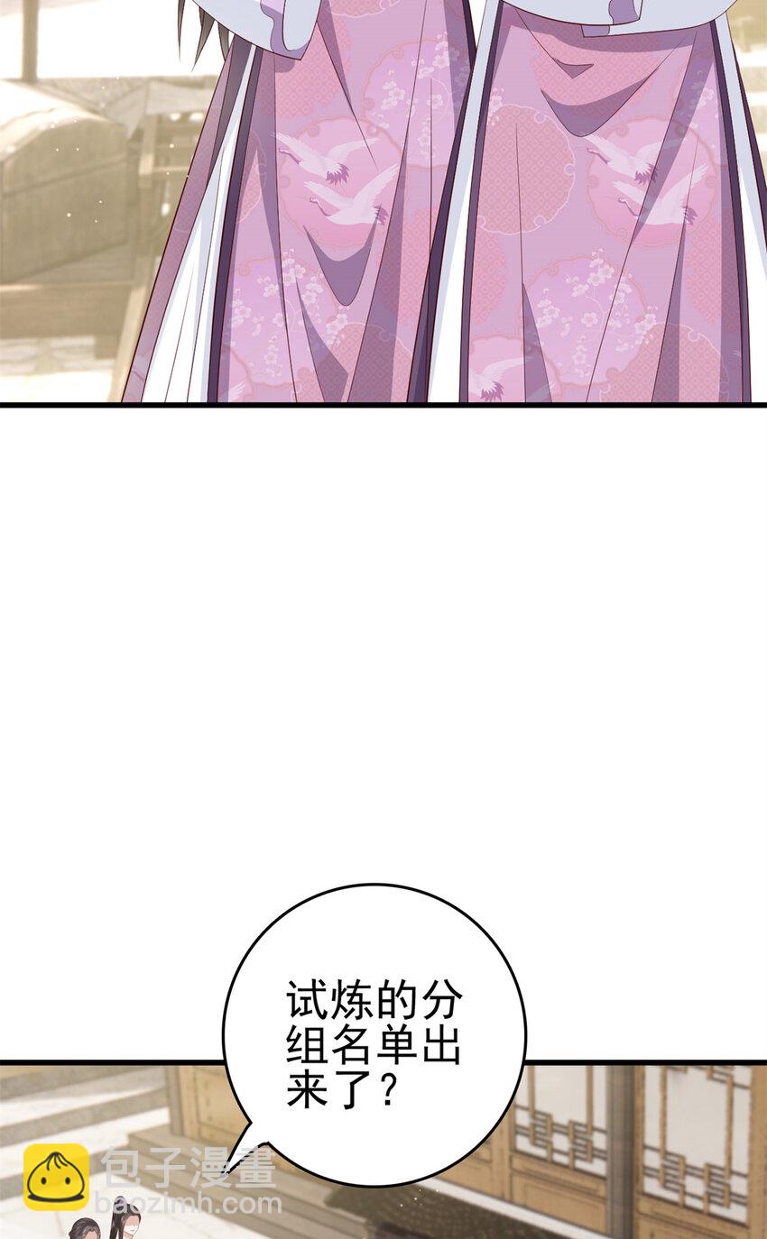 044 不参加了(1/2)-第46话