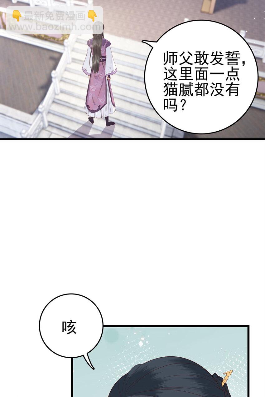 044 不参加了(1/2)-第46话