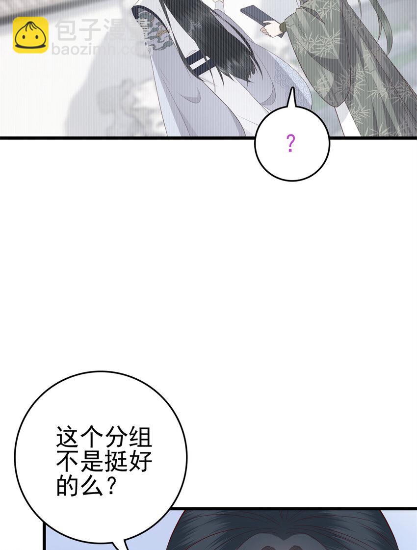 044 不参加了(1/2)-第46话